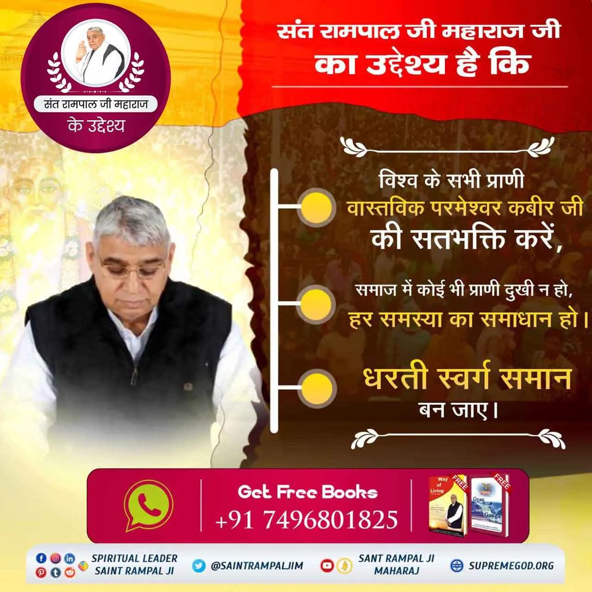 DSundar007's tweet photo. #संतरामपालजी_के_उद्देश्य

संत रामपाल जी महाराज का उद्देश्य विश्व के सभी प्राणी वास्तविक परमेश्वर कबीर जी की सब भक्ति करें,

अधिक जानकारी के लिए पवित्र पुस्तक ज्ञान गंगा निशुल्क प्राप्त करें https://t.co/sYlAqqlLBh