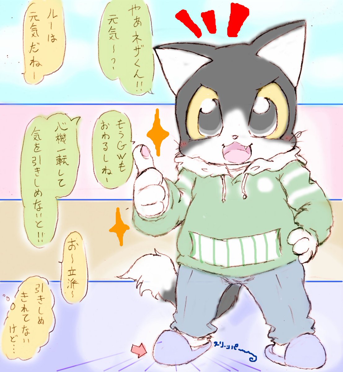 「いつか働くお兄さん!」 連休最後の漫画～

おしいな系枠内男子ハチくんと、
だめだろ系外枠男子ネザ君

ちょっといつもと違った構造にしてみたのw

#はたおに #いつおに 