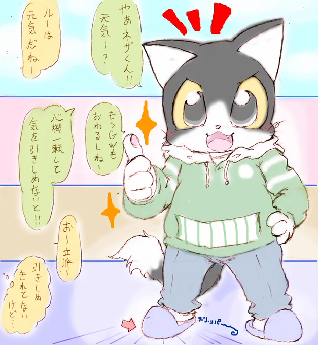 「いつか働くお兄さん!」 連休最後の漫画～

おしいな系枠内男子ハチくんと、
だめだろ系外枠男子ネザ君

ちょっといつもと違った構造にしてみたのw

#はたおに #いつおに 