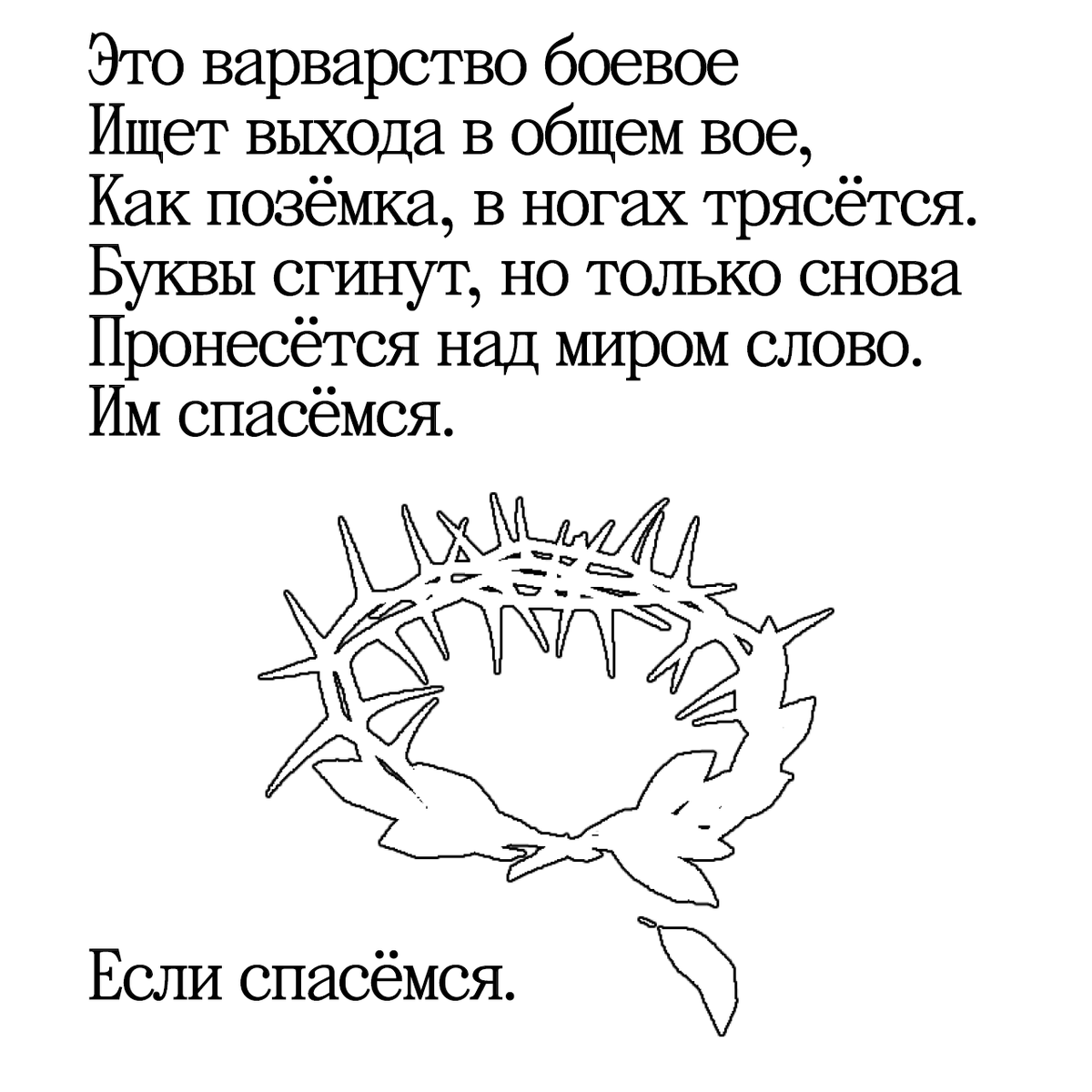 Автор текста — Сергей Сташиц

Иллюстраторка — deedandreward (tg)