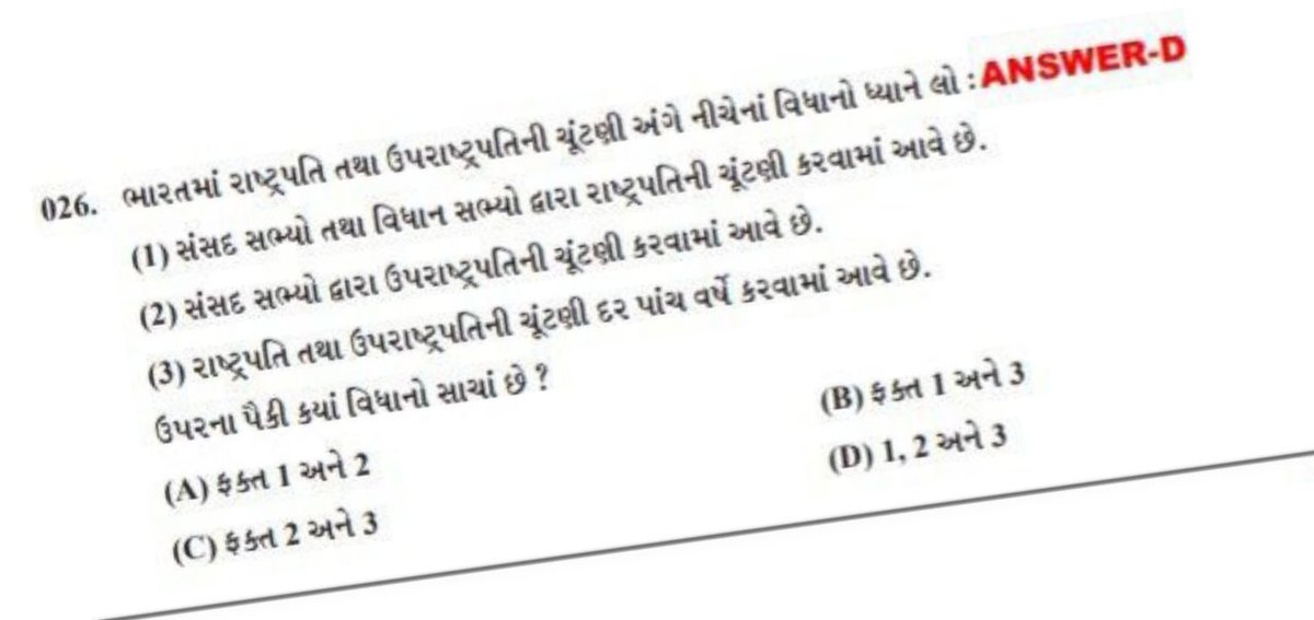 SindhiManish's tweet photo. ૨૦૨૨મા રાષ્ટ્રપતિની ચૂંટણી આવે છે જો એમાં રાજ્યસભાના નિમાયેલા સાંસદ સભ્યોને મત નહિ આપવામાં આવે તો શું આપ સાહેબ એ ૧૨સભ્યો માટે સુપ્રીમ કોર્ટમાં અરજી કરવા જશો???
@sanghaviharsh @Bhupendrapbjp https://t.co/W4T1X9TOh5