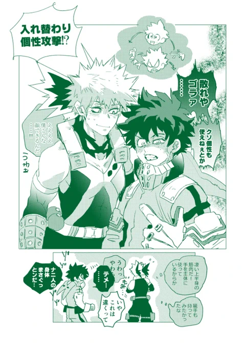 ココデカツGOにて展示した出勝たち② - susuki0910 https://t.co/LYJSTnAu5b 