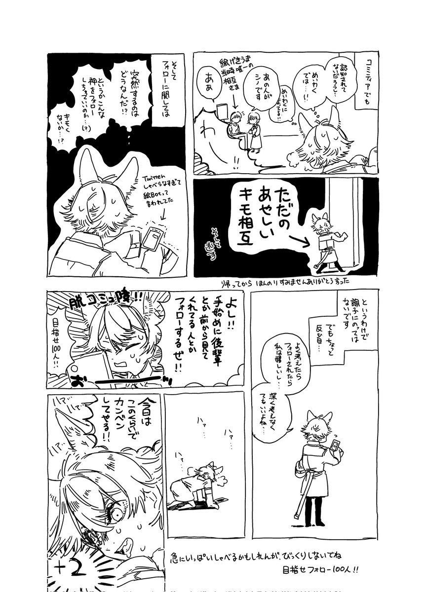 shinoの隙あらば自分語り
〜お前のフォロー数少なくね問題〜 