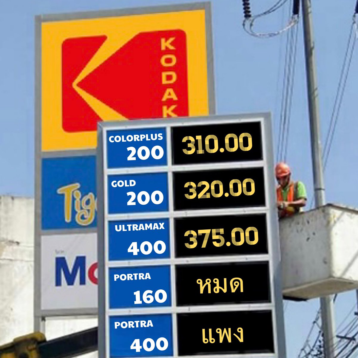 afilmme's tweet photo. พรุ่งนี้น้ำมันขึ้นครับ https://t.co/MPX6Yv4HAR