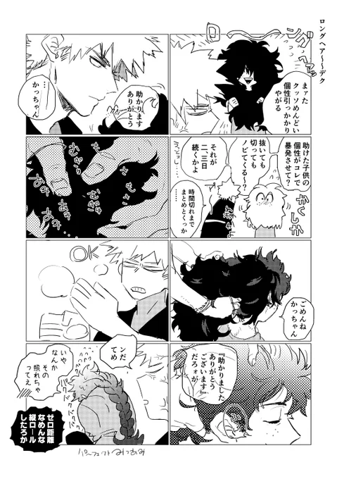 こちらも
ココデカツGOにて展示した出勝たち① - susuki0910  https://t.co/0p4HtFahZ8 