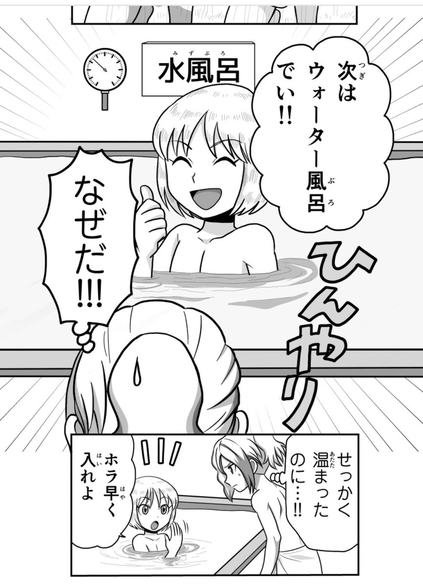 あの、なんか、サウナ師匠がすごいあの人に見えてきてその興奮が……なにこの人 