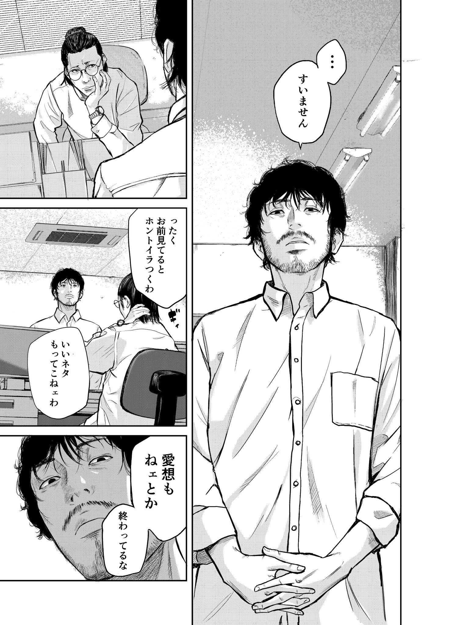 スマイリー 服部未定 [1-8巻 コミックセット/未完結] SMILEY