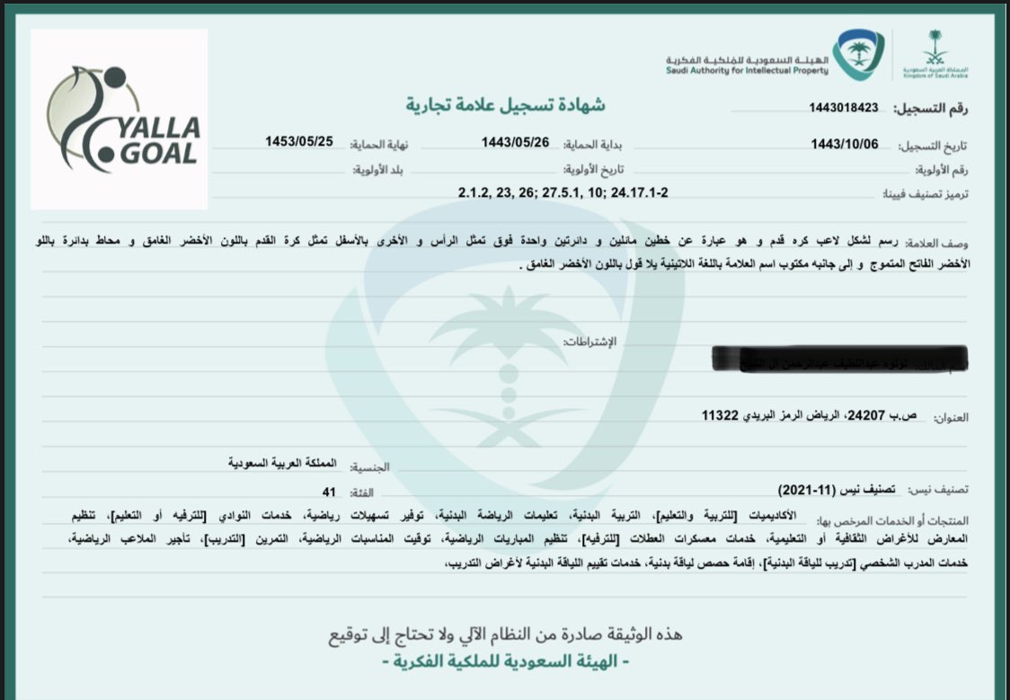 yallagoalriyadh's tweet photo. الحمدلله الذي بنعمته تتم الصالحات تم تسجيل Yalla Goal علامة تجارية 🙏🏻 https://t.co/eqYwU9wmDe