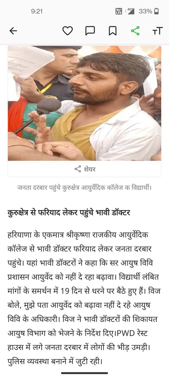 harishy76519601's tweet photo. Strike day19 at shri krishna ayush University kurukshetra
@anilvijminister @DeependerSHooda @NsuiBudhiraja https://t.co/ouUO37qg6P