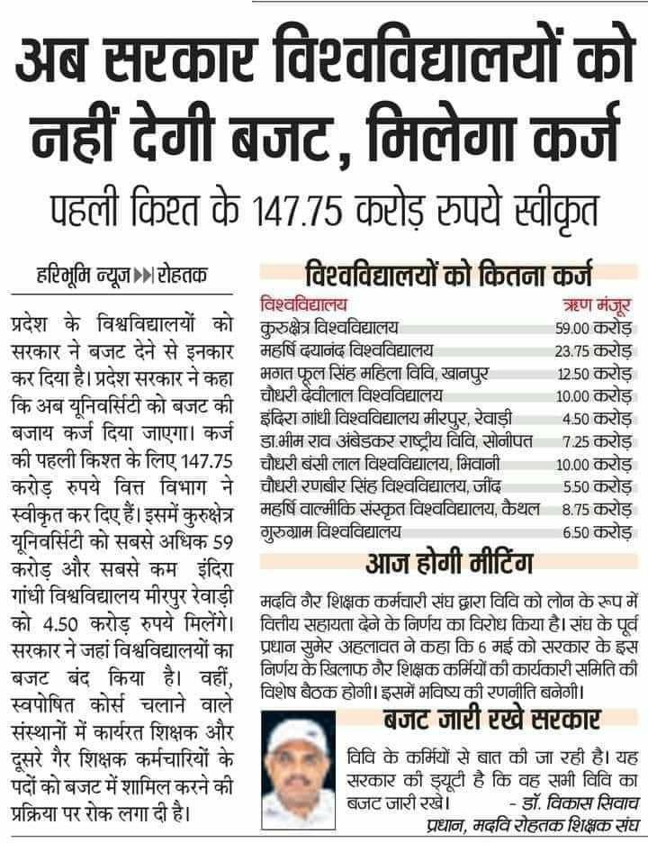 ZalakUkani's tweet photo. Debt trap... This is the first step toward privatization of universities. https://t.co/ZGJveNIUa7