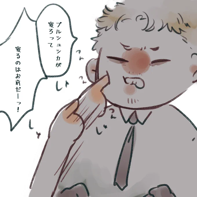 チパシにつつかれるシュスタハ

 #しらをの本屋さん 