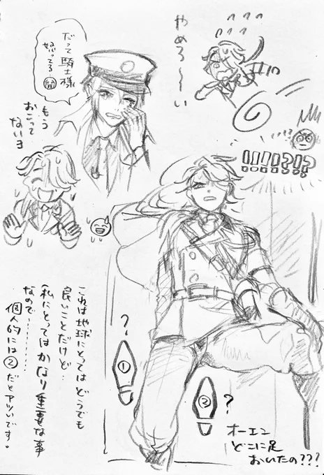 まほステ3章の演出に関するらくがき。
人によっては若干センシティブな話題かもしれない(カインとオーエンのこと) 