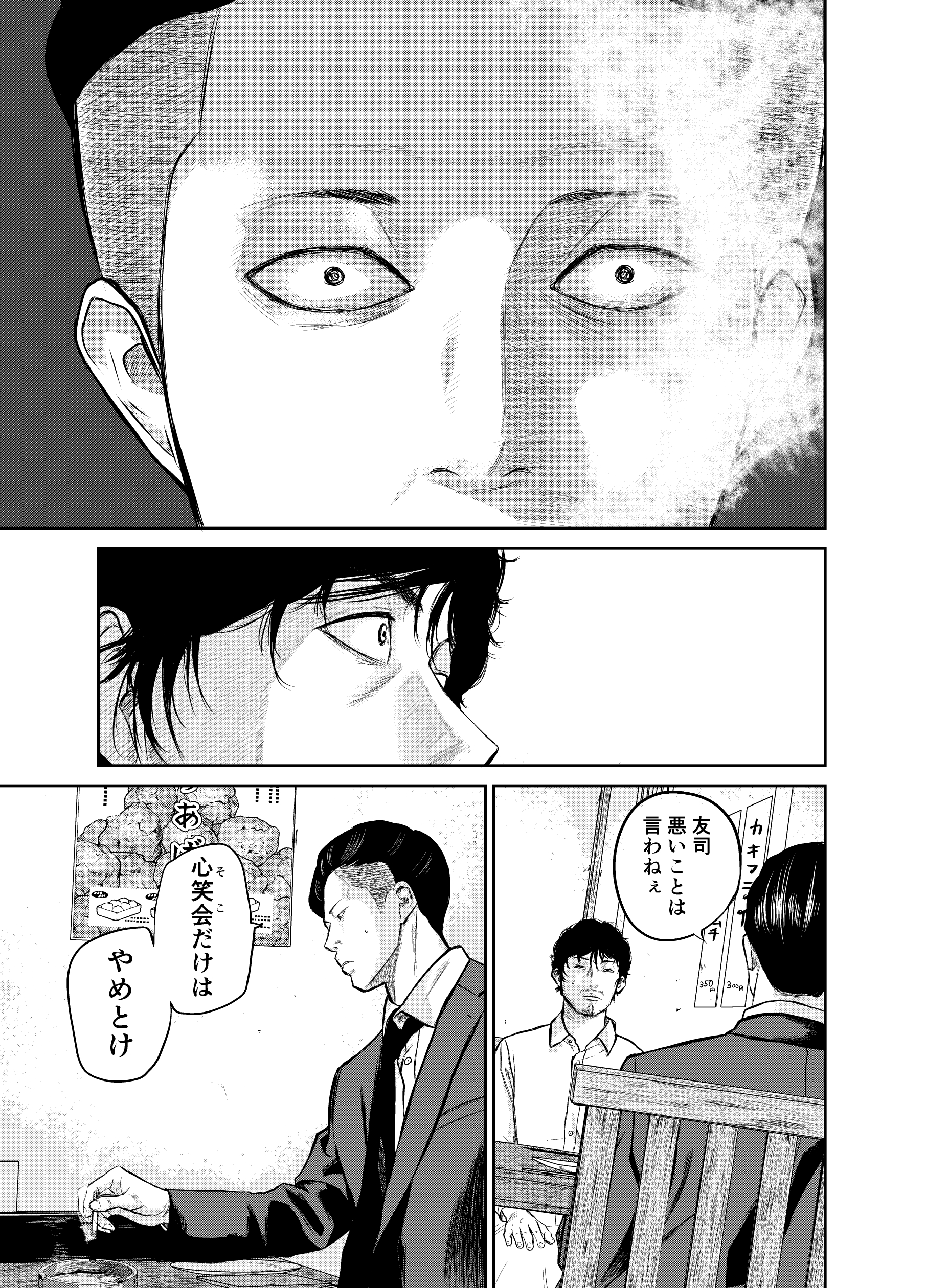 スマイリー　服部未定 Amazon.co.jp: スマイリー 1 eBook : 服部未定: Kindle Store