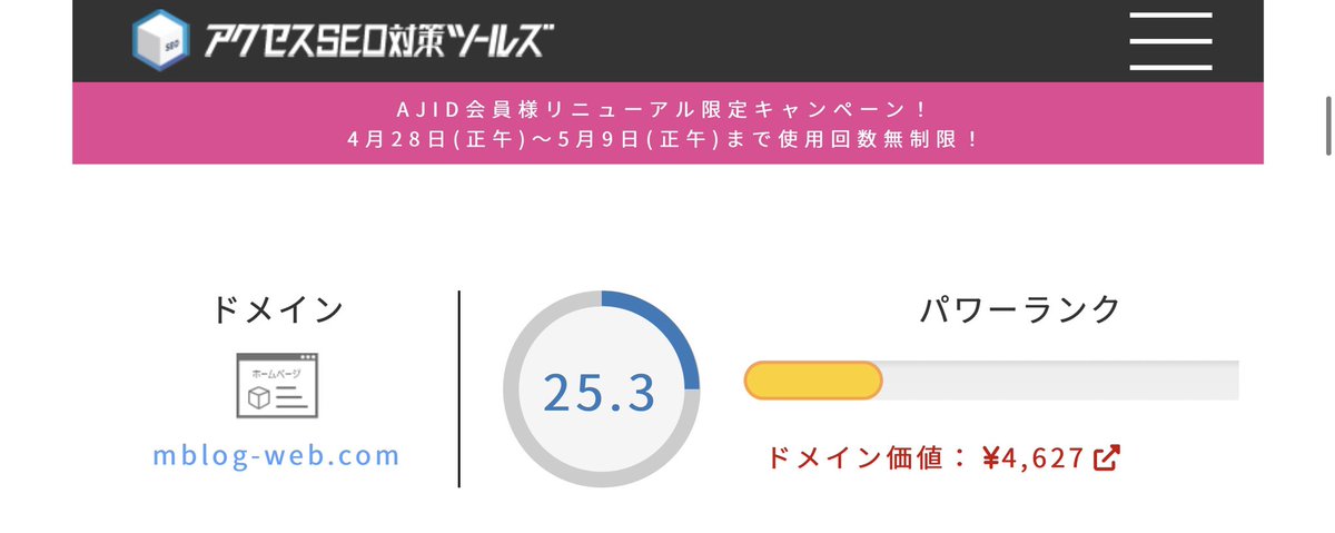 mblog_web's tweet photo. 上位表示される記事もでてきたし、ドメインパワーも上昇してます✨

検索順位が上がってきた記事をリライトし、順位を上げていく作業の繰り返し！

さらにその記事の関連記事を書いて内部リンクで繋げる！

日々努力ですね✨

#ブログ仲間と繋がりたい 
#ブログ 
#ドメインパワー https://t.co/VAFtJpOBgO