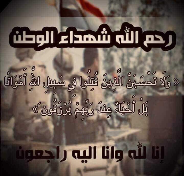 EgyptianArmy_'s tweet photo. انا لله وانا اليه راجعون

#الجيش_المصري_رجال
#الجيش_المصري https://t.co/9Qho5O3RGx