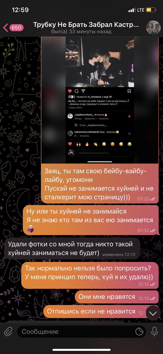 Это конечно все круто и прекрасно, но мой бывший пидорас, который не может отьебаться от меня ✌️