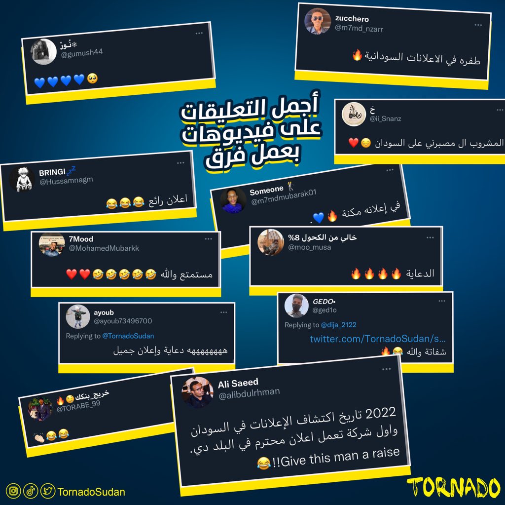 TornadoSudan's tweet photo. فيديوهات #بعمل_فرق حازت على تفاعل الكثير من الناس، جبنا ليكم أجمل التعليقات من متابعينا 🔥🔥🔥 #بعمل_فرق 
#TornadoSudan https://t.co/FHdiY5MEYN