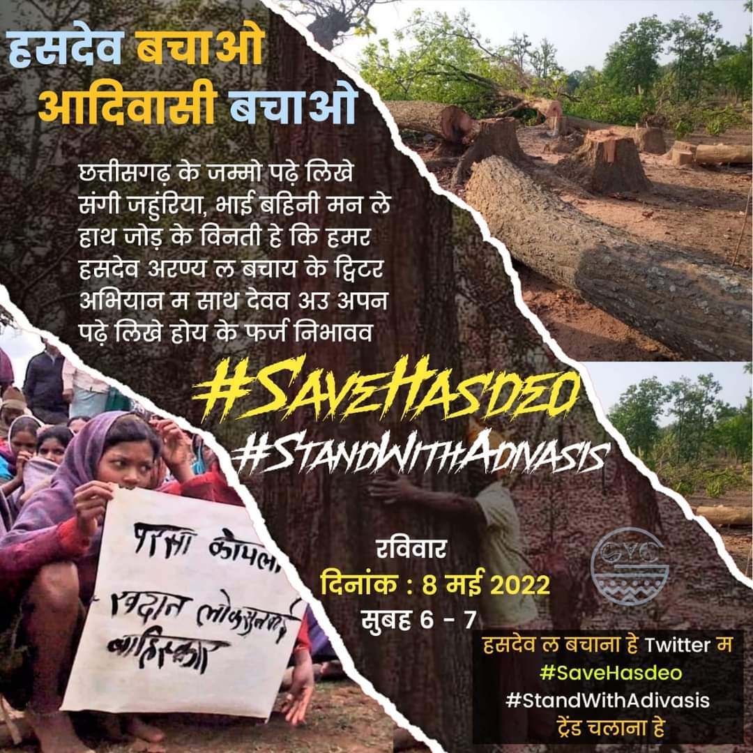 Hasdeobachao's tweet photo. #SaveHasdeo #SaveHasdeoAranya  
के #teg कल बिहनिया 6 बजे से 9 बजे तक चलाना हवे आप जम्मो संगी संगवारी मन से विशेष निवेदन येमा कम से कम एक पोस्ट करके अपन हिस्सा के लड़ाई जरूर लड़व।

सादर जय जोहार https://t.co/s6RZo85Zsk