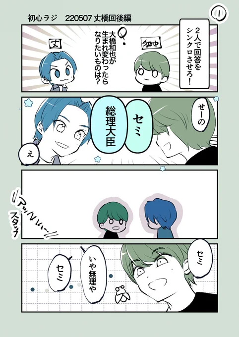 今日の丈橋 https://t.co/xmdfmrlGiy