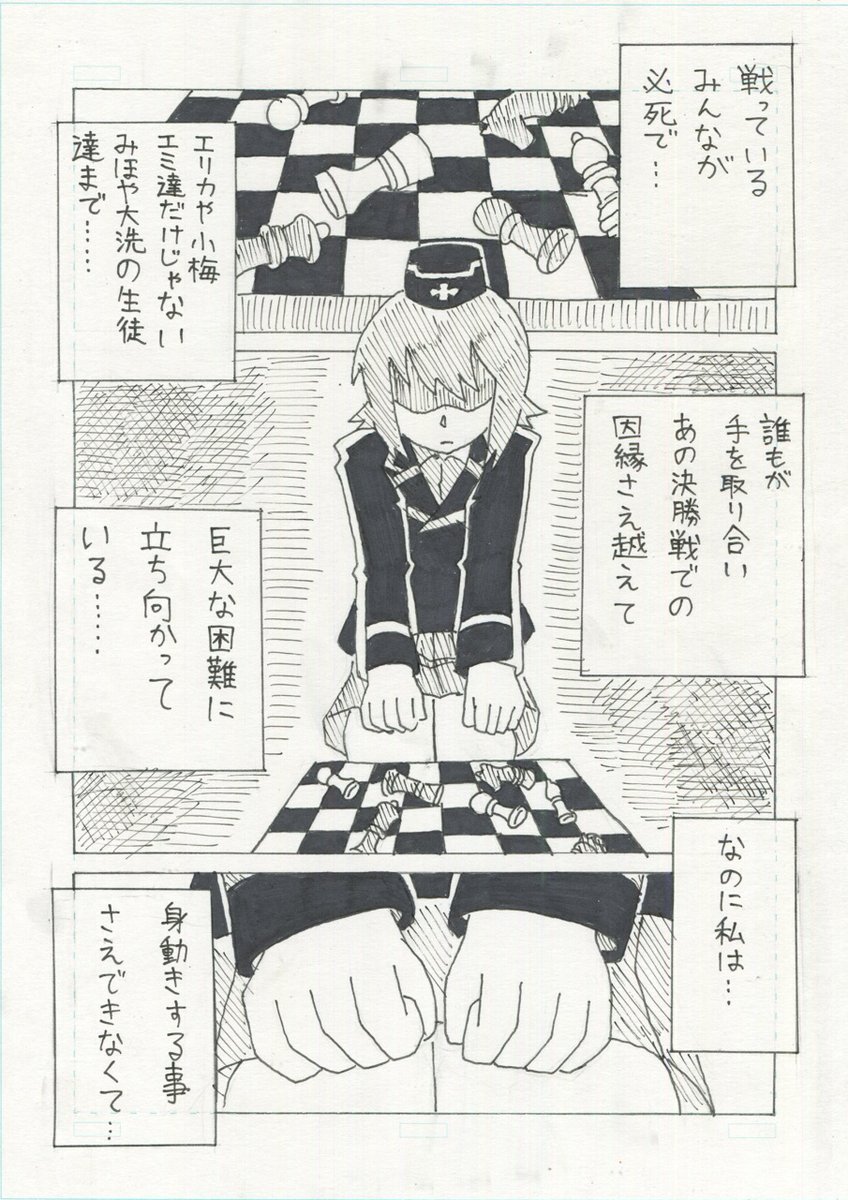ガールズ&パンツァー 二次創作長編
『サヨナラの向こう側まで』
第10話「夜明けが赤く燃えるように」2/6 