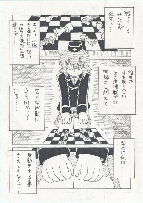 ガールズ&パンツァー 二次創作長編
『サヨナラの向こう側まで』
第10話「夜明けが赤く燃えるように」2/6 