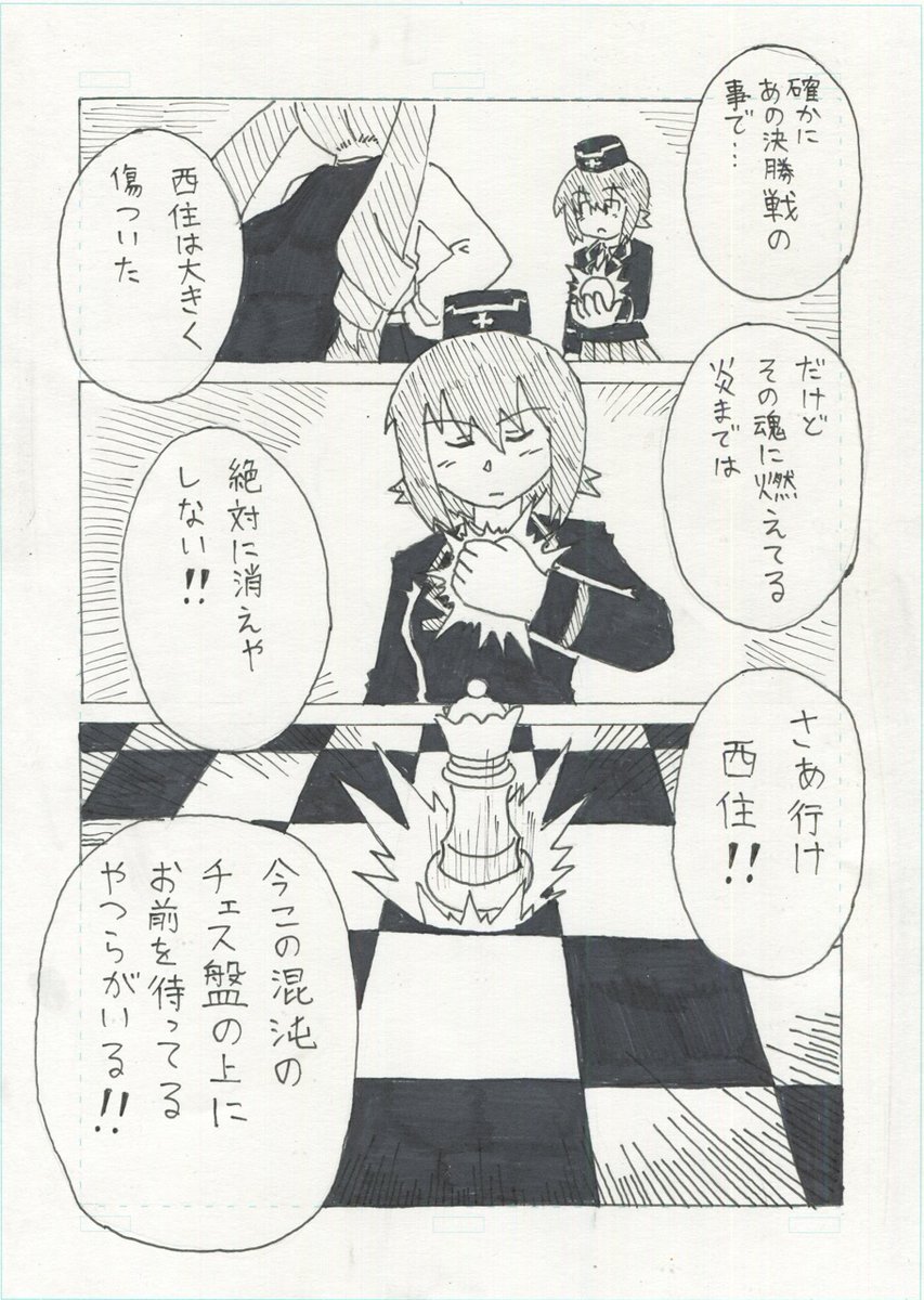 ガールズ&パンツァー 二次創作長編
『サヨナラの向こう側まで』
第10話「夜明けが赤く燃えるように」2/6 