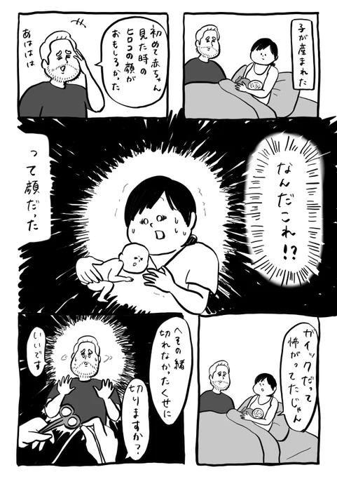 ビビる2人 