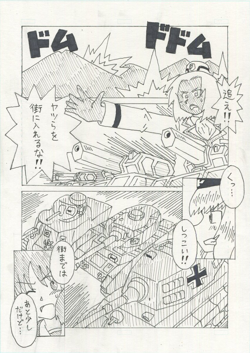 ガールズ&パンツァー 二次創作長編
『サヨナラの向こう側まで』
第10話「夜明けが赤く燃えるように」3/6 