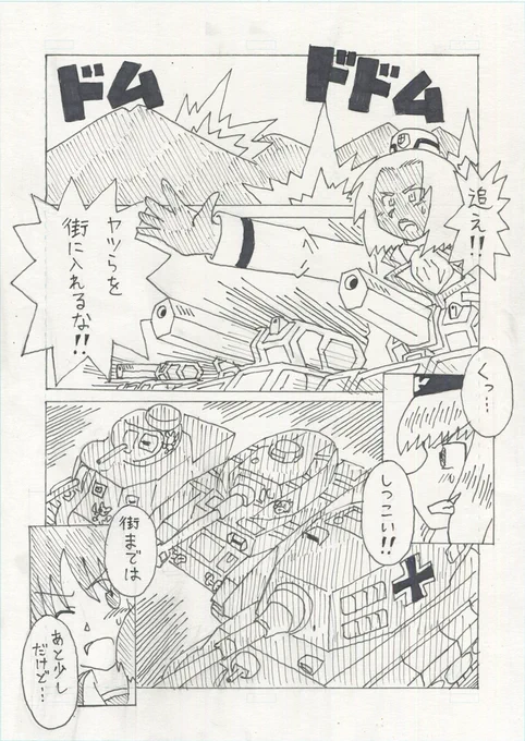 ガールズ&パンツァー 二次創作長編
『サヨナラの向こう側まで』
第10話「夜明けが赤く燃えるように」3/6 