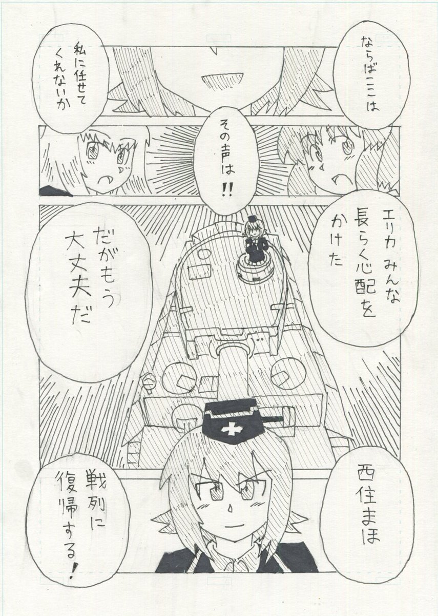 ガールズ&パンツァー 二次創作長編
『サヨナラの向こう側まで』
第10話「夜明けが赤く燃えるように」3/6 