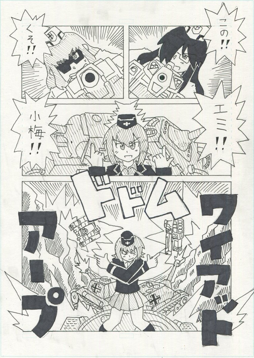 ガールズ&パンツァー 二次創作長編
『サヨナラの向こう側まで』
第10話「夜明けが赤く燃えるように」3/6 