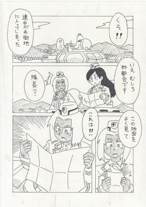 ガールズ&パンツァー 二次創作長編
『サヨナラの向こう側まで』
第10話「夜明けが赤く燃えるように」4/6 