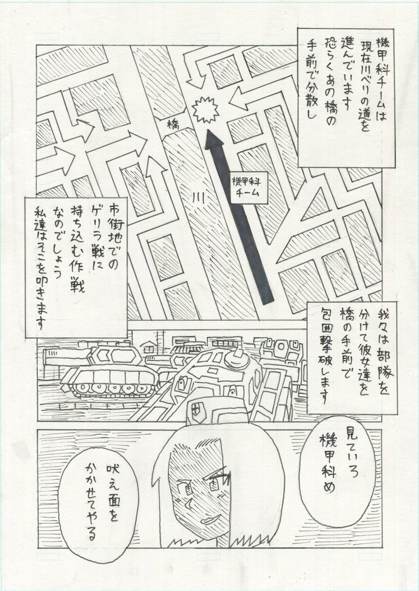 ガールズ&パンツァー 二次創作長編
『サヨナラの向こう側まで』
第10話「夜明けが赤く燃えるように」4/6 