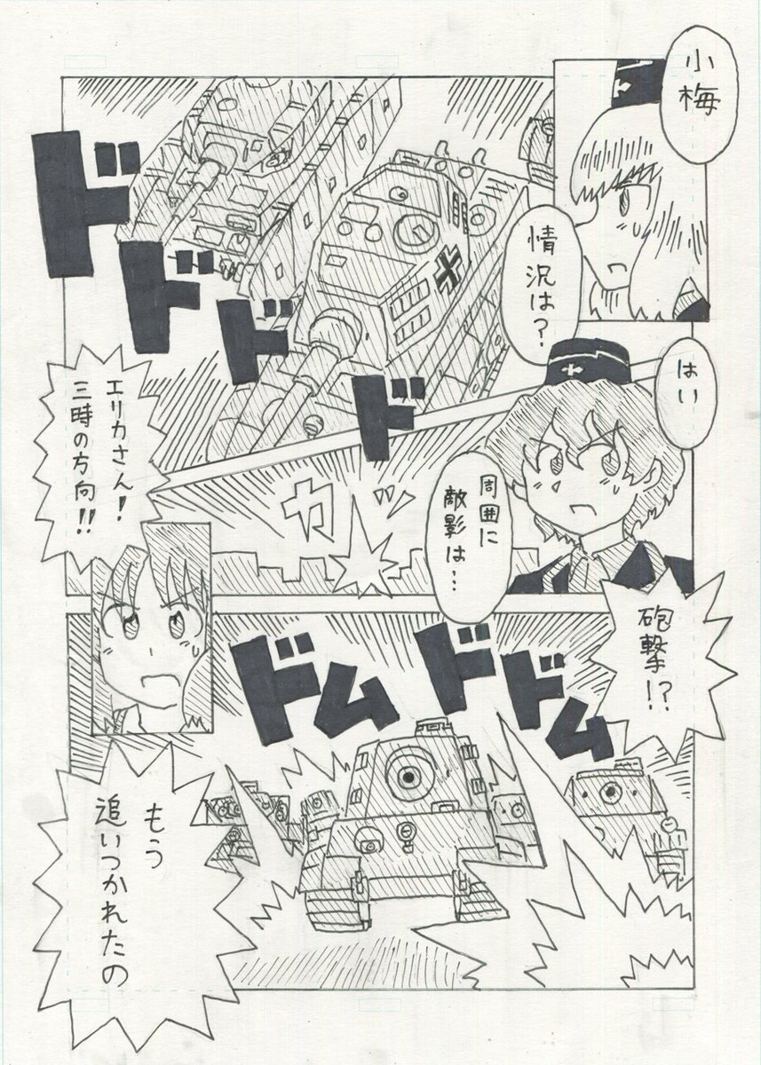 ガールズ&パンツァー 二次創作長編
『サヨナラの向こう側まで』
第10話「夜明けが赤く燃えるように」4/6 