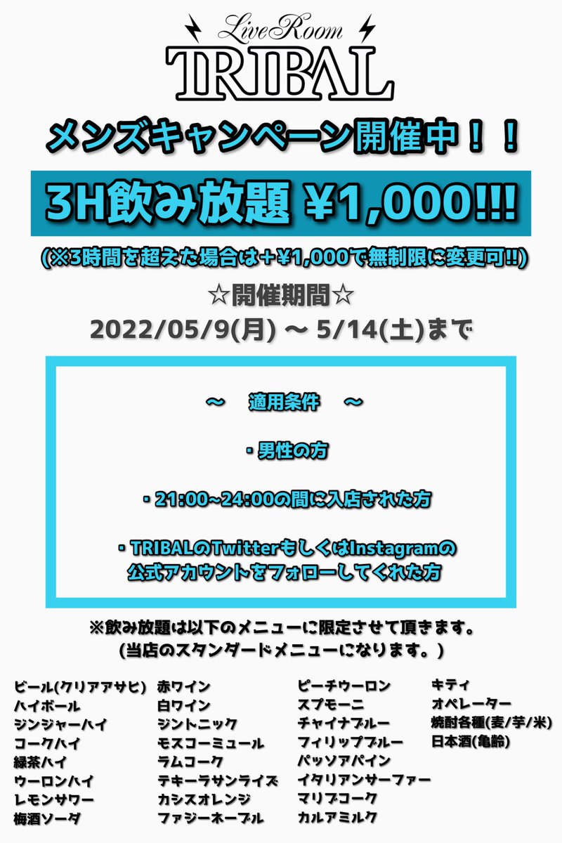 rockalive71's tweet photo. ⚡️NEWS⚡️

次回キャンペーンは‼️

「   メンズキャンペーン   」

来週から男祭り開催🔥

※詳しくは画像をご覧下さい https://t.co/egnxxRhm8Q