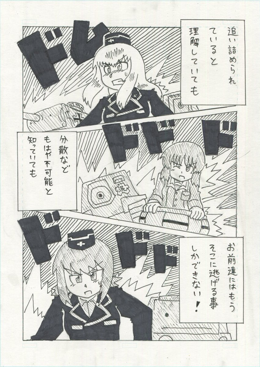 ガールズ&パンツァー 二次創作長編
『サヨナラの向こう側まで』
第10話「夜明けが赤く燃えるように」5/6 