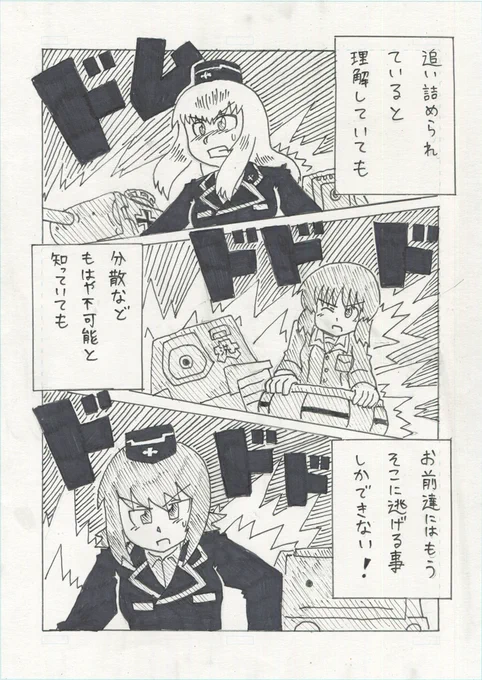 ガールズ&パンツァー 二次創作長編
『サヨナラの向こう側まで』
第10話「夜明けが赤く燃えるように」5/6 