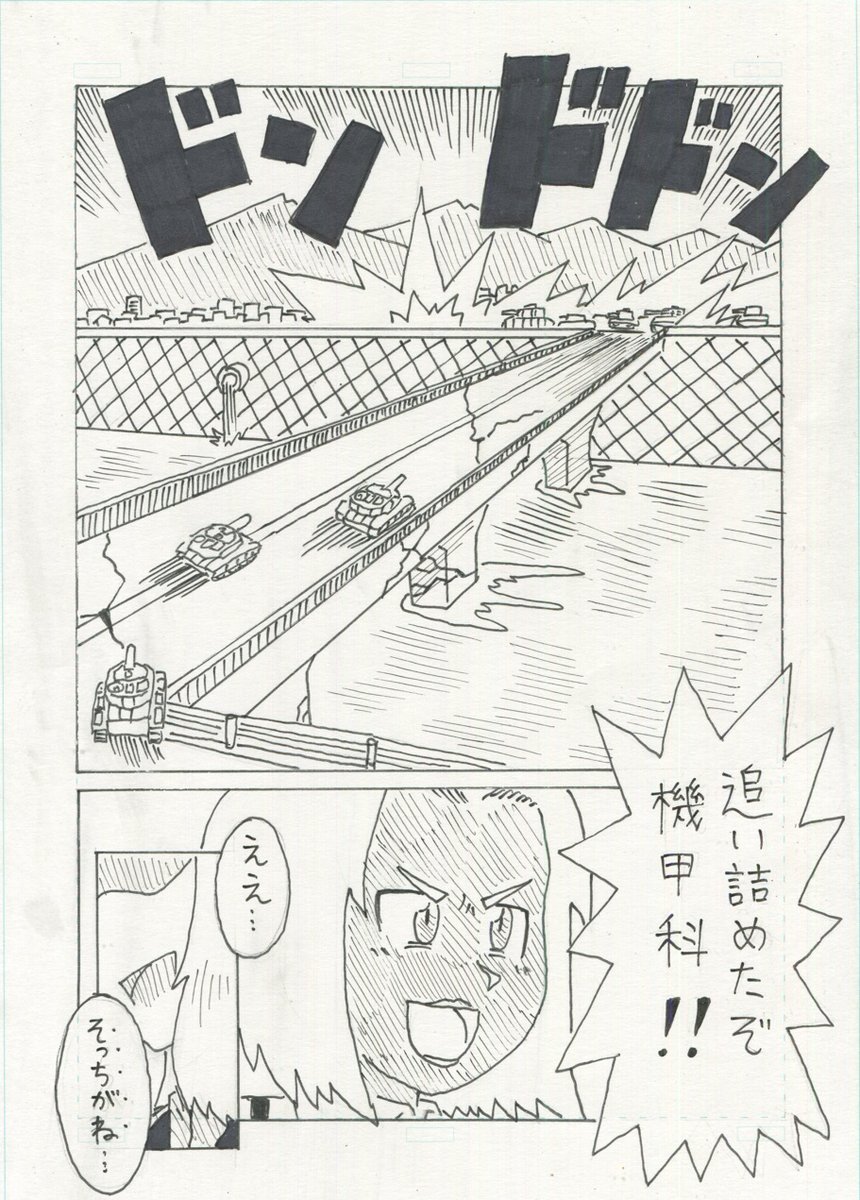 ガールズ&パンツァー 二次創作長編
『サヨナラの向こう側まで』
第10話「夜明けが赤く燃えるように」5/6 