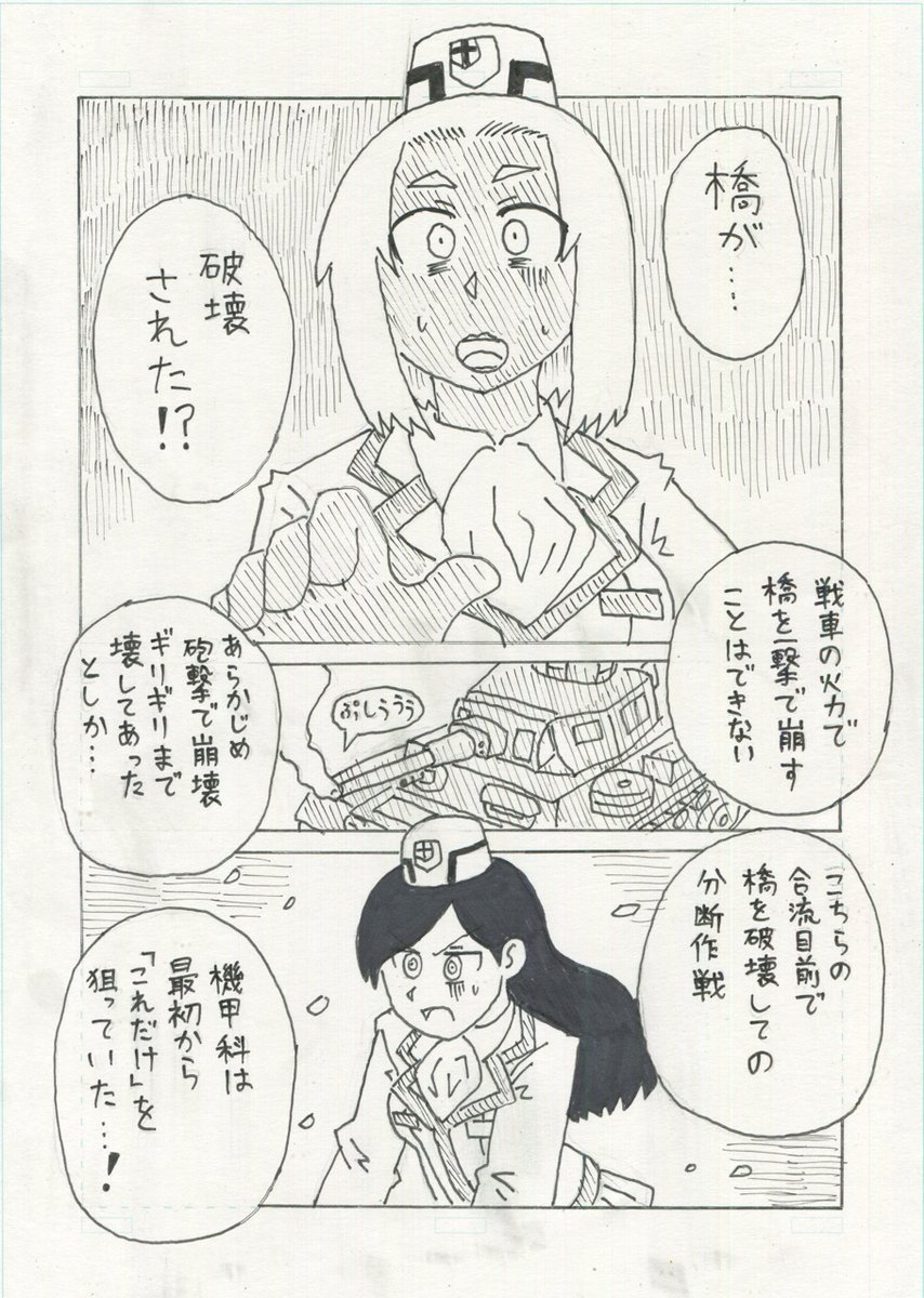 ガールズ&パンツァー 二次創作長編
『サヨナラの向こう側まで』
第10話「夜明けが赤く燃えるように」6/6 