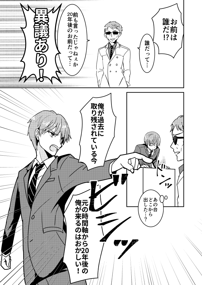 時をかけるゲーマー 第4話 #漫画 #オリジナル #ギャグ https://t.co/cisdGQJW1p 