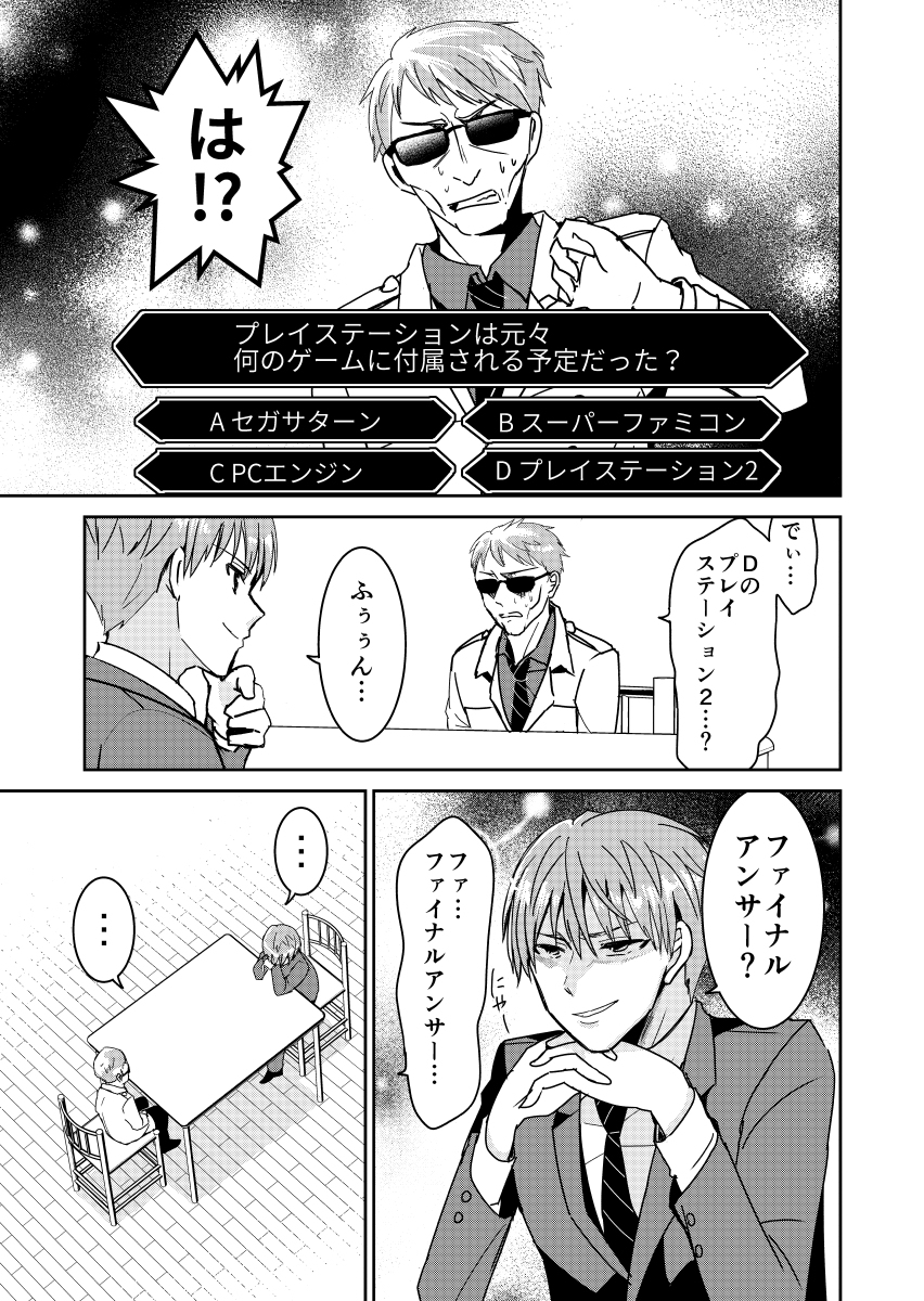 時をかけるゲーマー 第4話 #漫画 #オリジナル #ギャグ https://t.co/cisdGQJW1p 