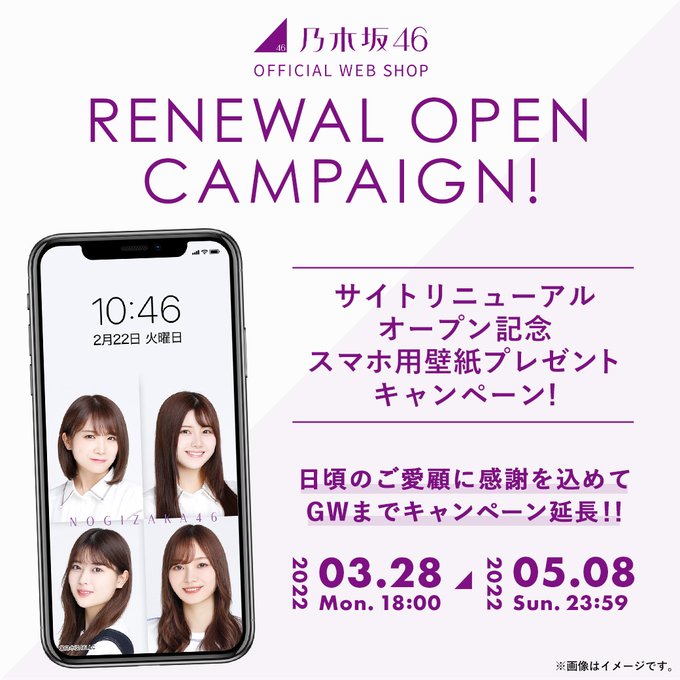 乃木坂46 Official Web Shop 乃木坂46 グッズ通販サイト