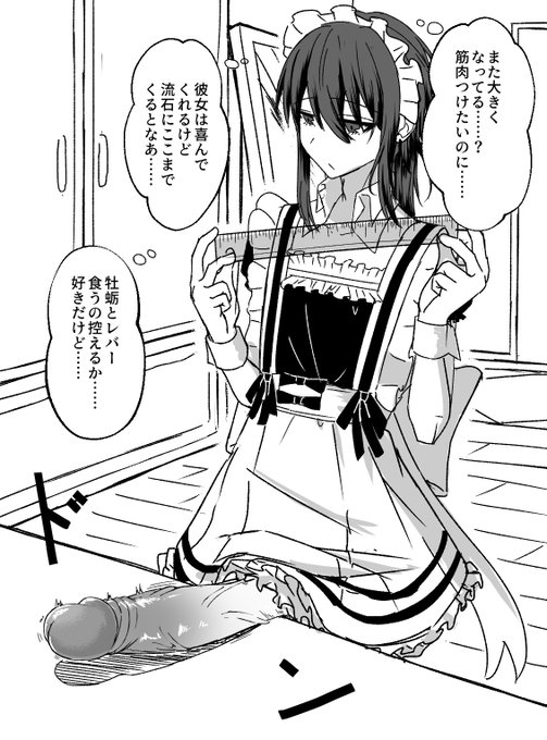 ウルフカット美少年の悩み
#R18 