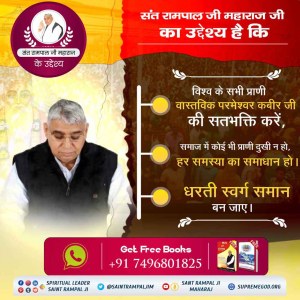 rakeshdaas48's tweet photo. #santrampalji_k_purpose*sh
The aim of Sant Rampal Ji Maharaj Ji is to end corruption, bribery from all over the world. Sant Rampal Ji must watch Devam TV at 8:30 pm to get Tatv Gyan https://t.co/clmfKmWWNP