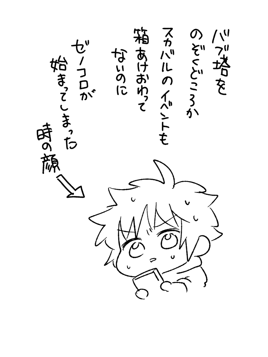ぼくたちのGWは終わらない(終わる 