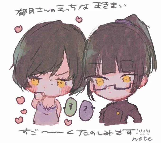 neteさん(@yr_okt)に今回のまきまい本のファンアートいただいたので自慢します!!!!!めちゃくちゃ可愛い…生きてて良かった……😭😭
私がまきまいROM専だった頃から一方的に大好きな方だったので夢みたい……😭😭えっ、現実か……?凄い可愛い……😭😭😭😭本当にありがとうございました…🙏🙏 