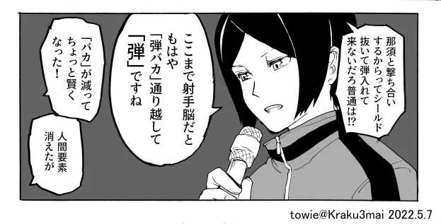 弾バカ1号と2号の撃ち合い | towie #pixiv https://t.co/vPdyq4VLKO 
かなり前に描いた弾バカーニバルに4ページオマケつけてpixivへ 