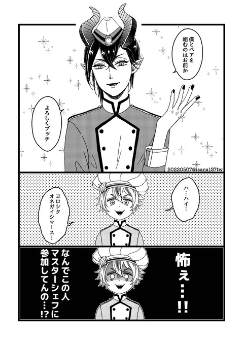 マス👨‍🍳 🐉と🍩と植物園のヌシ

・5/4のイベントで配布したペーパー(新刊予定だった原稿の冒頭部分)を少々加筆修正した内容です。
・今後ツリーか引リツで続きを繋げていきます。
・続きがほんのり、かすかに、そこはかとなく、レオマレ風味です。
・全て完成次第、紙の本になります! 