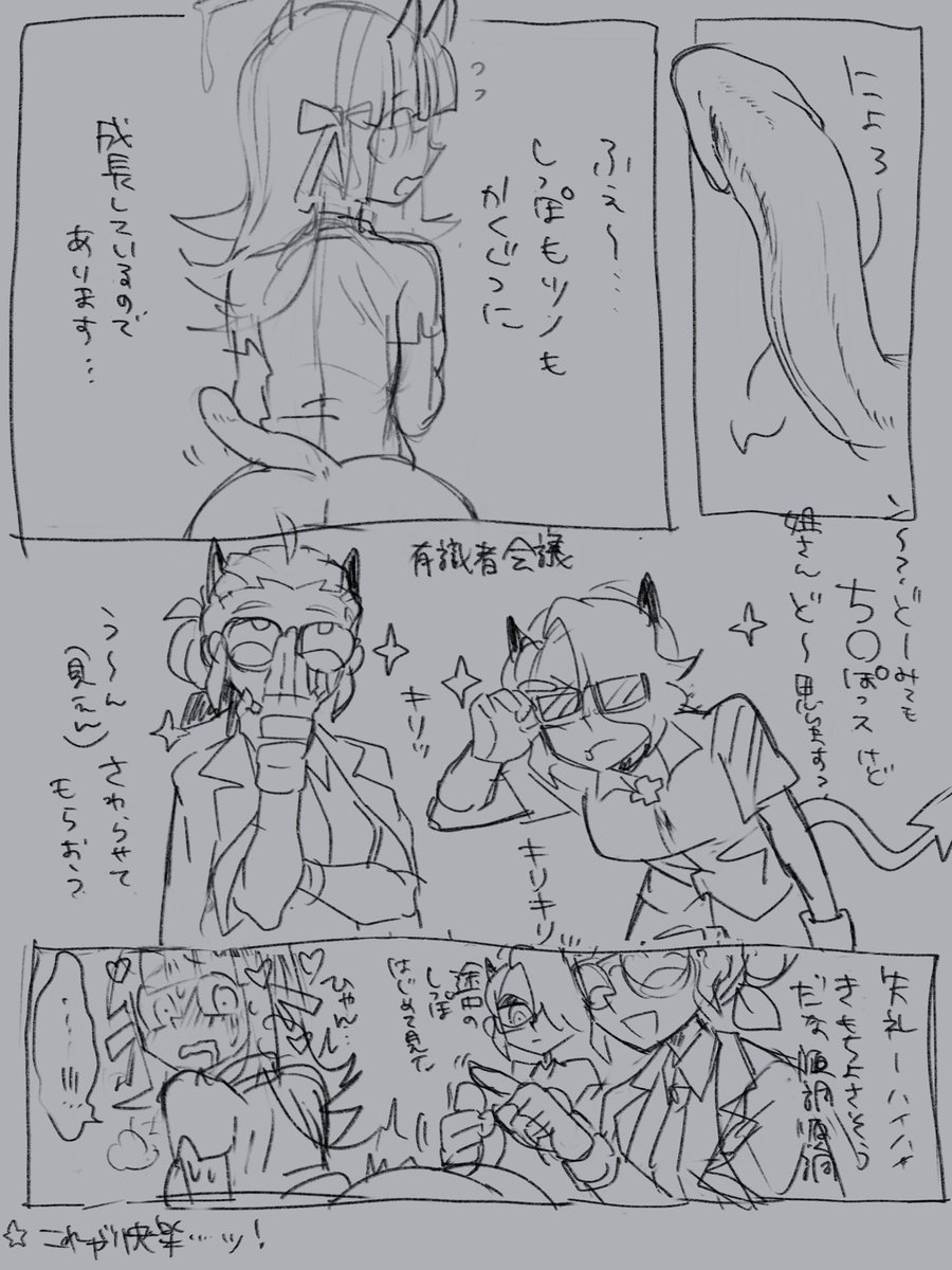 ほんとにしょうもないのでありますが堕天使と有識者達の漫画…🤨🤨🤨今度ちゃんと描く… 