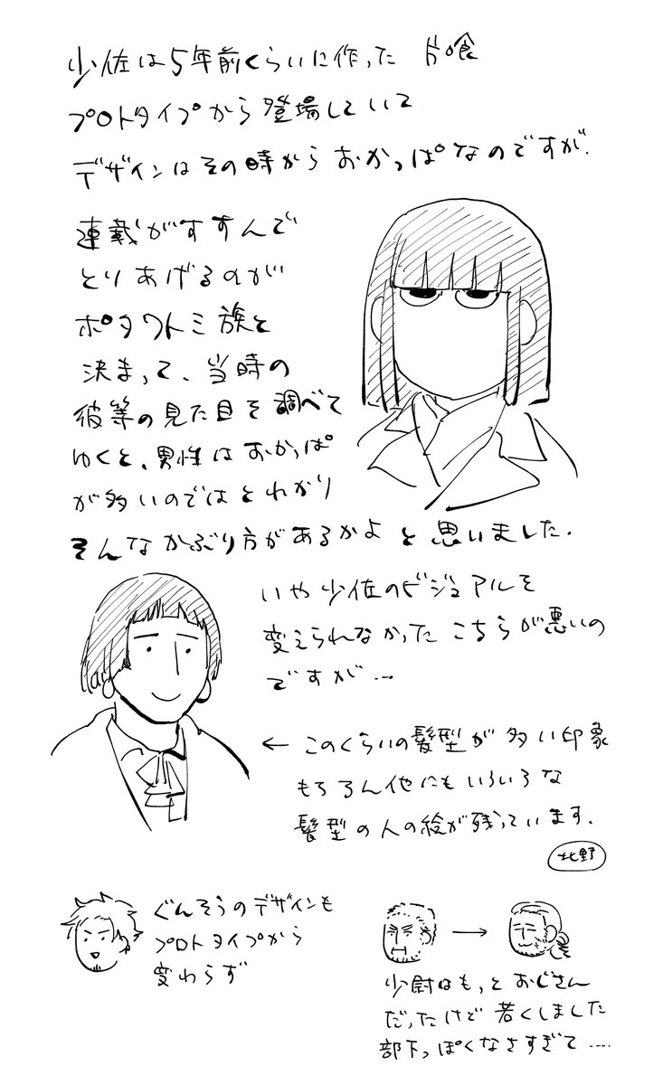 言い訳です 